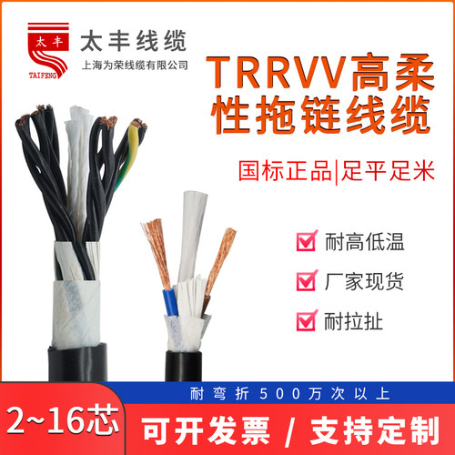 高柔性拖链电缆TRRVV 224芯*0.32.5平方机械臂柔软坦克链电线