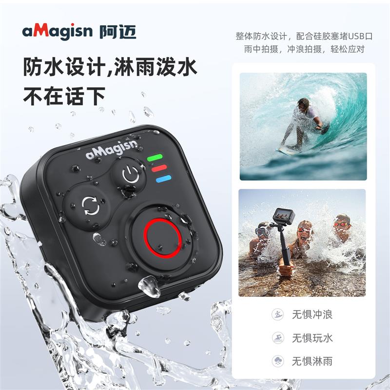阿迈适用insta360 X5/X4/x3蓝牙遥控器acepro2/go3/gopro系列配件