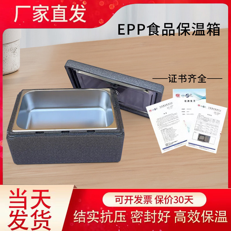 食堂epp饭菜保温箱保热冷藏箱食品级不锈钢商用摆摊外卖箱份数盆