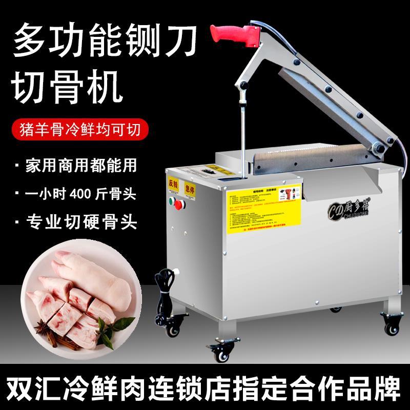 全自动电动液压切骨机商用砍骨机家用猪牛棒骨排骨铡骨剁骨多功能