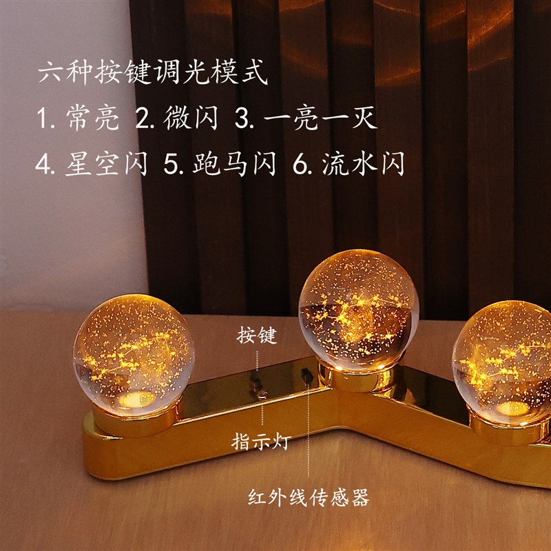 北斗七星水晶球电子蜡烛灯家用供佛拜财神供奉充电遥控插电长明灯