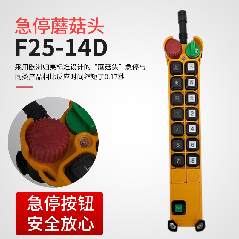正品禹鼎F24-14D行车航吊电动葫芦起重机天车无线工业遥控器