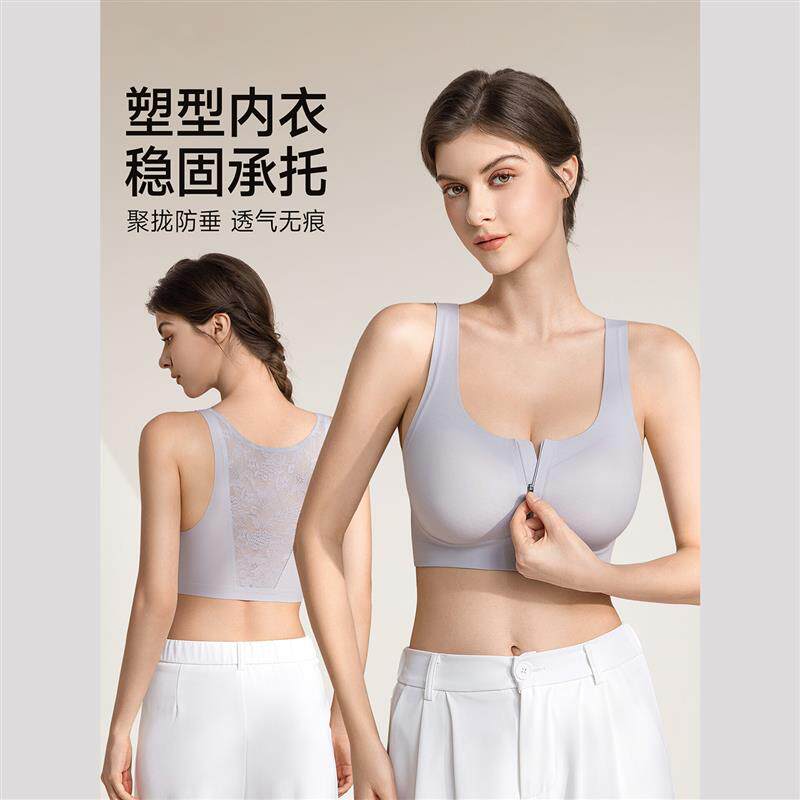 前拉链运动内衣女透气防震胸大聚拢视觉显小背心式无钢圈塑型文胸
