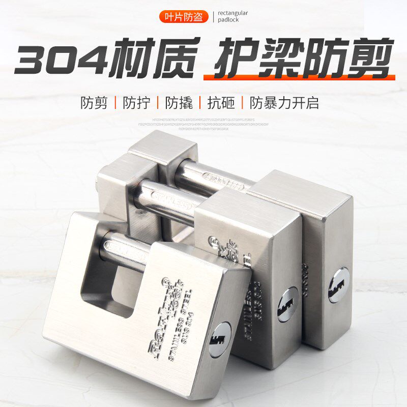 304不锈钢矩形锁横开挂锁户外防绣锁仓库车厢大门防撬横梁锁锁具