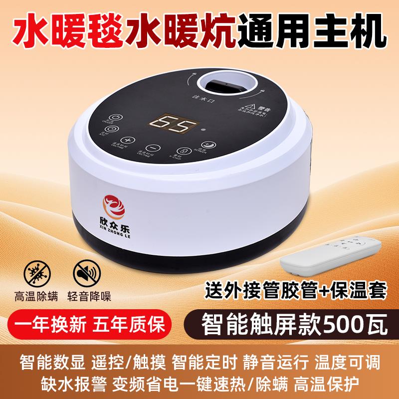 水暖电热毯主机循环泵智能温控制器加热器恒温水暖炕机电褥子机头