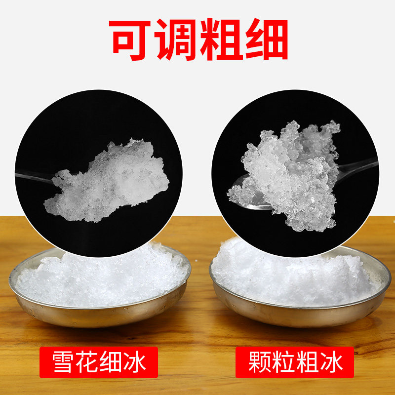 碎冰机商用小型摆摊家用刨冰机奶茶店冰沙机破冰机雪花冰绵绵冰机