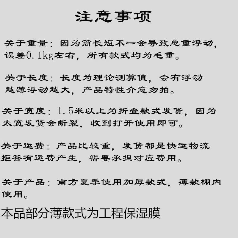地膜农用种植专用装修胶带种菜保护薄膜加厚一次性盖菜膜保温耐磨