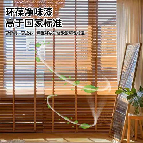 实木百叶窗帘卷帘家用客厅餐厅卧室书房阳台遮阳遮光升降木百叶帘