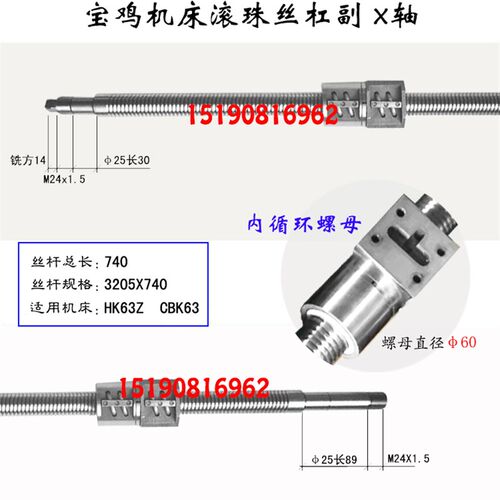 宝鸡数控机床丝杆TK36 40 50 HK63 80B车床中拖板X轴滚珠丝杠