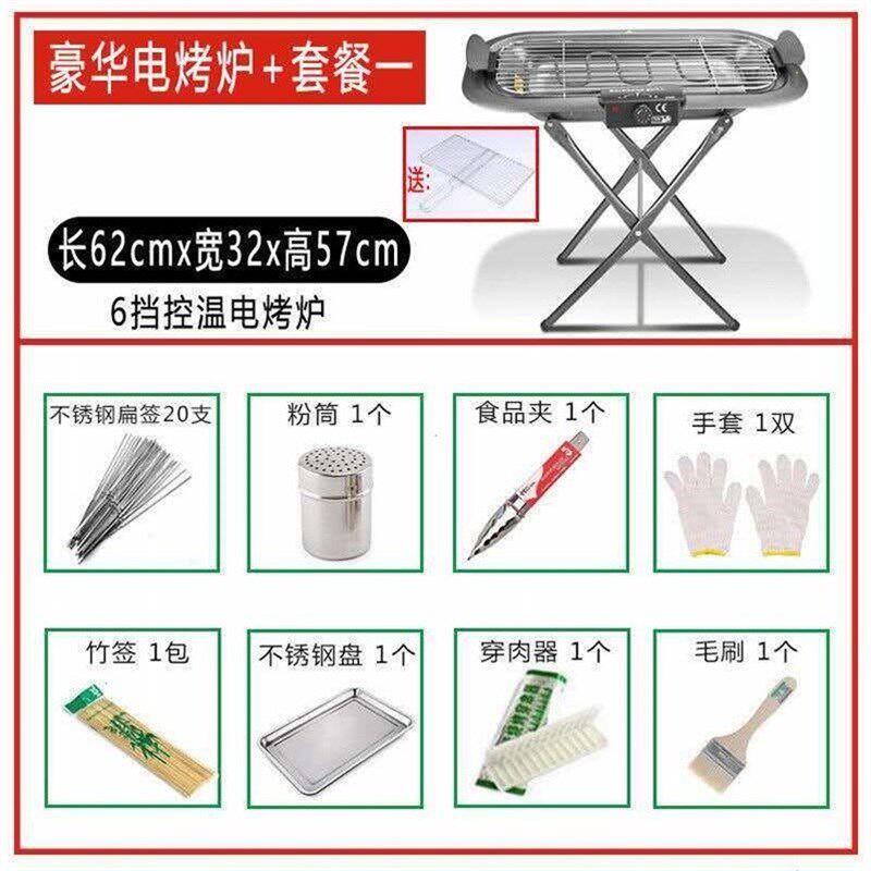 电碳两用烧烤架大号电烤炉户外烧烤架电烤盘6-12人家用无烟电烤架
