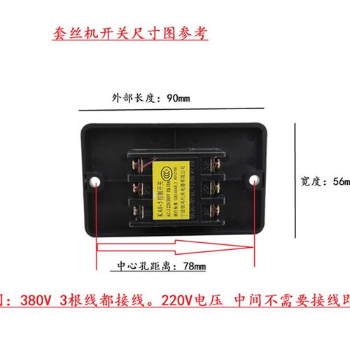 虎王 虎头 沪工牌2寸3寸4寸电动套丝机防水按钮开关KAO-5控制开关