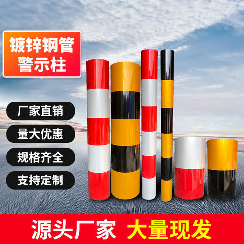 红白黑黄路桩反光膜带警示柱反光贴交通安全柱子电线杆反光膜贴带