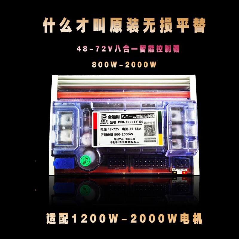两轮电动车模块控制器+蓝牙 通配所有车型