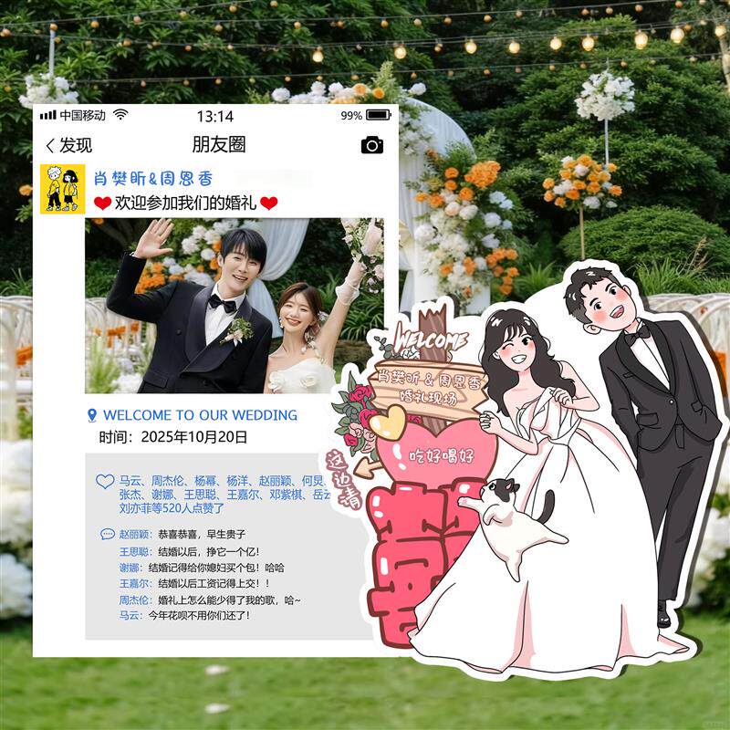 结婚kt板定制婚庆创意KT板迎宾背景布置婚礼合影相框氛围拍照道具