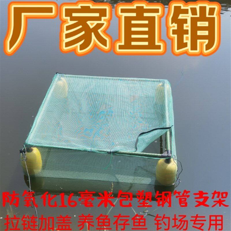 漂浮网箱存鱼暂养隔离养殖网箱鱼苗育苗孵化网箱深水