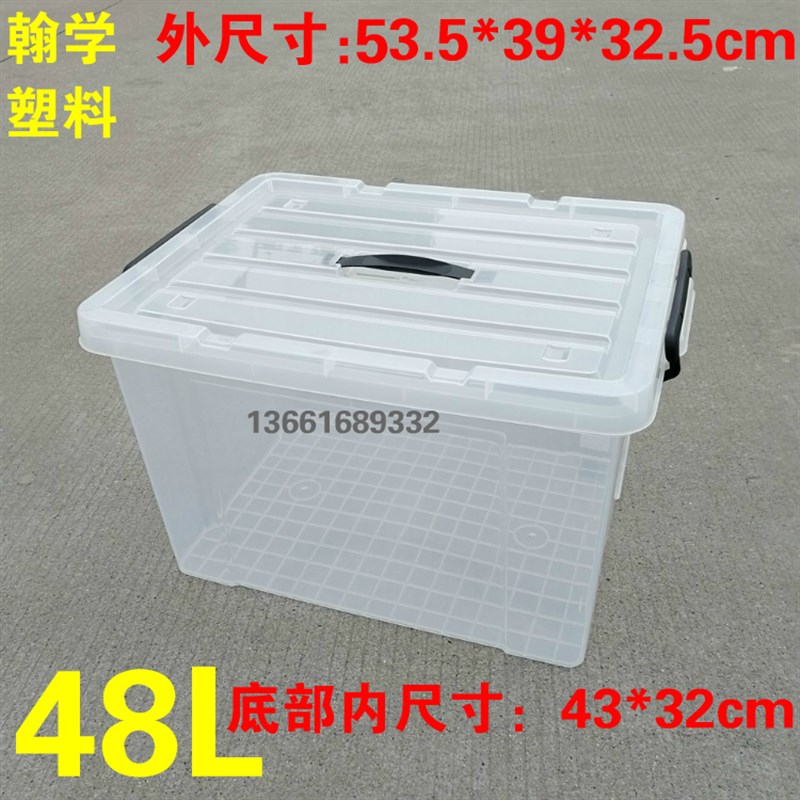 特大容量超大号加厚保鲜盒收纳箱衣物整理箱冷库储藏盒食品运转箱