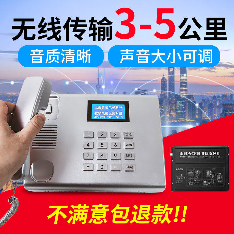 电梯无线对讲系统值班室IP网络可视电话机三方五方通话呼叫器电源