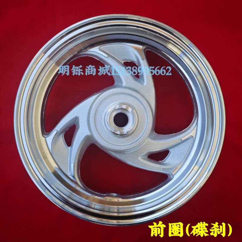 适用铃木瑞梦丽彩QS125T-2A/4/5睿韵彩100摩托车前碟刹轮毂后钢圈