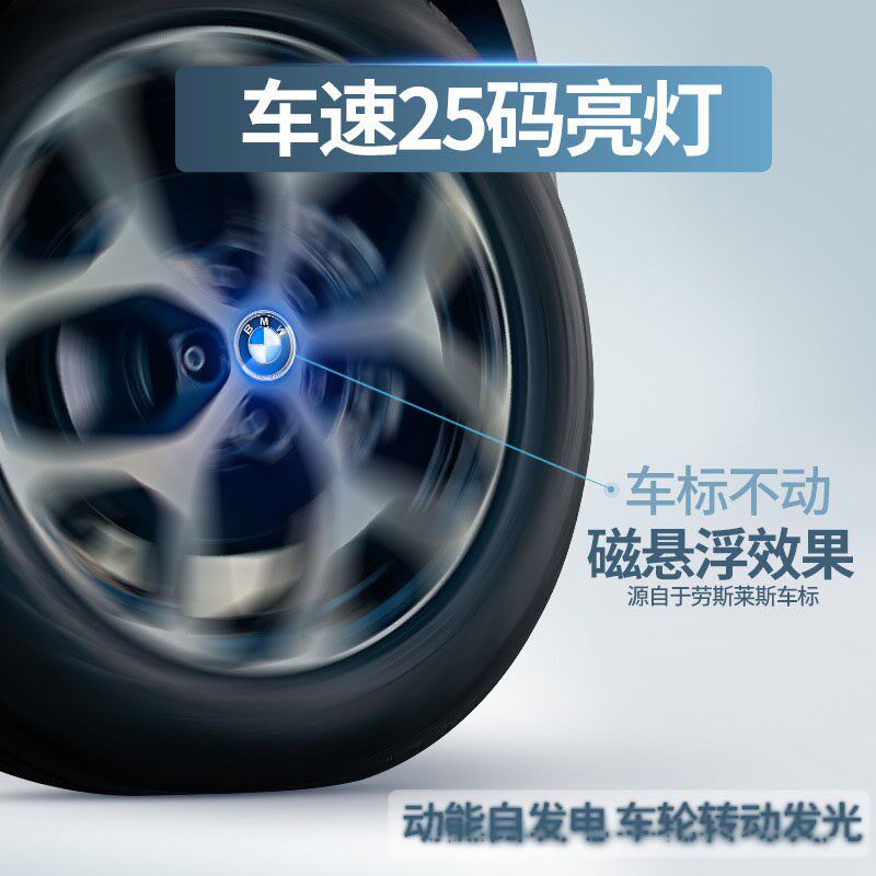 汽车磁悬浮轮毂灯led悬浮发光车轮灯改装专用轮毂盖灯轮胎夜光灯