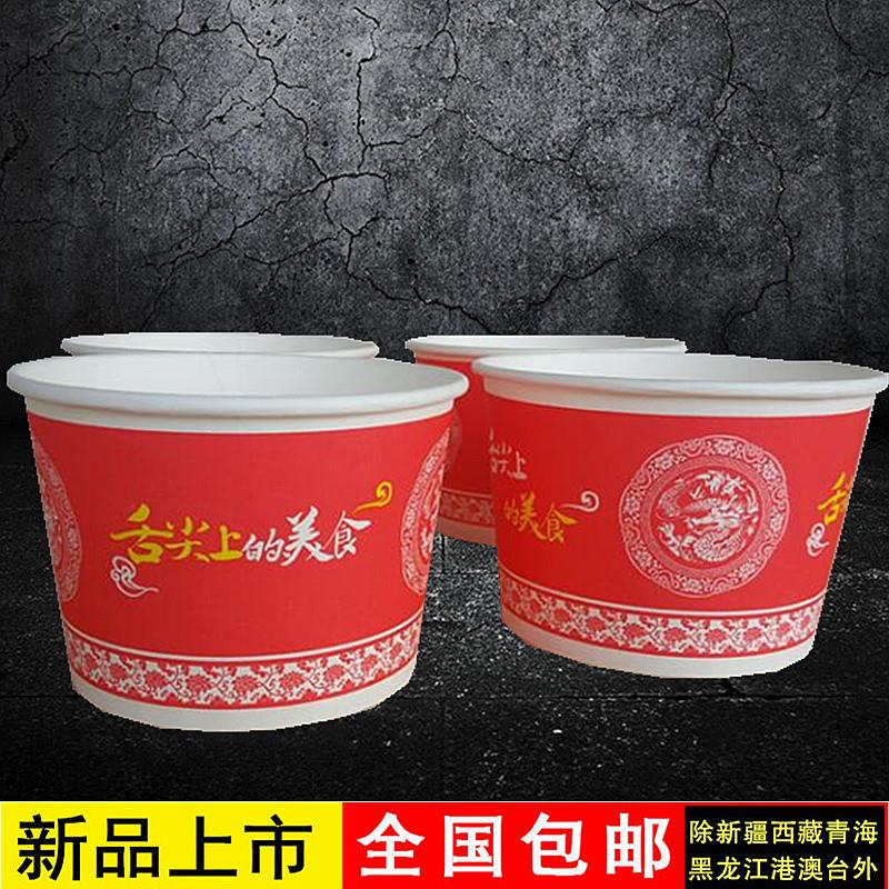 一次性碗纸碗家用外卖打包圆形商用臭豆腐泡面碗筷纸餐盒带盖包邮