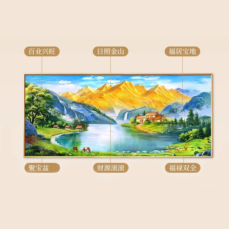 客厅山水钻石画 满钻点镶招财画 120X58CM钻石画 田园风格十字绣