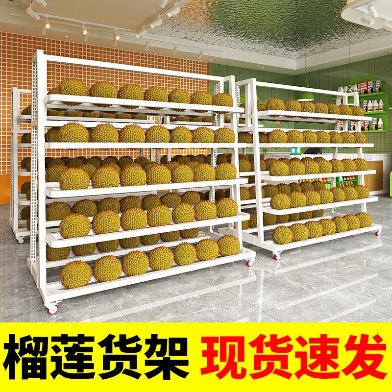 榴莲货架阶梯式展示架生鲜果蔬水果店超市摆摊多层梯形陈列架加厚