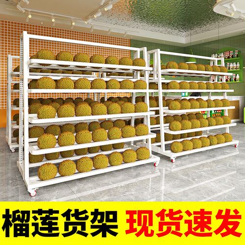 榴莲货架阶梯式展示架生鲜果蔬水果店超市摆摊多层梯形陈列架加厚
