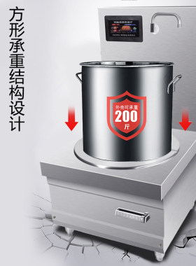 商用电磁炉低汤炉8000w大功率15KW/20KW电灶台学校食堂煲矮汤炉灶