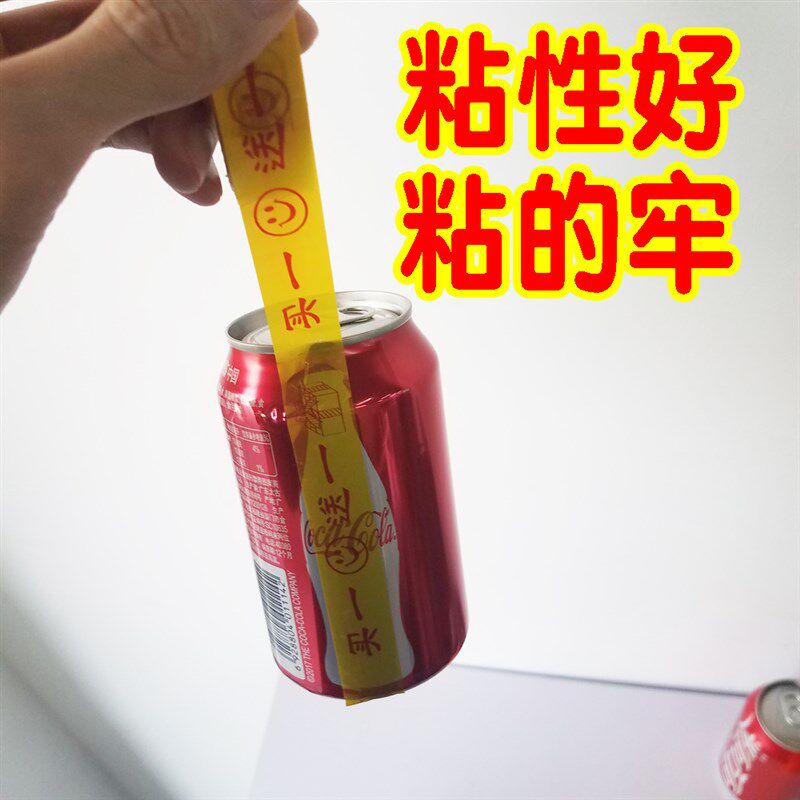 买一送一胶带商场超市促销胶带捆绑胶布大特惠胶带18mm长80米包邮