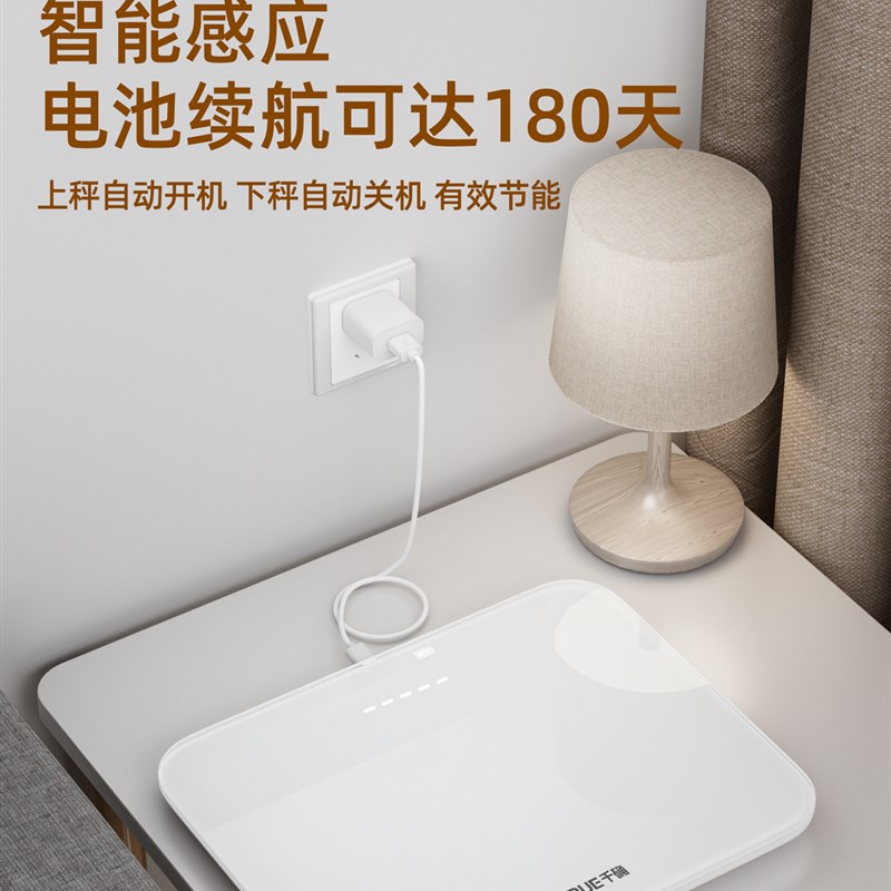 电子秤体重秤家用智能称重器减肥专用精准孕妇大体重人体秤体脂秤