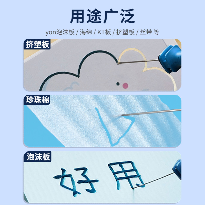 kt板高密度泡沫板切割刀电热笔热切刀珍珠棉模型diy手工场景制作