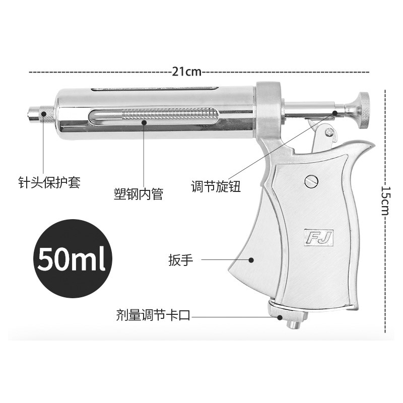 兽用半自动连续注射器金属打针疫苗器猪牛羊鸡鸭50ML可调针管针筒