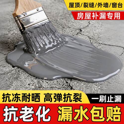 屋顶楼顶补漏防水胶裂缝渗水专用防晒材料外墙地面防漏涂料堵漏王