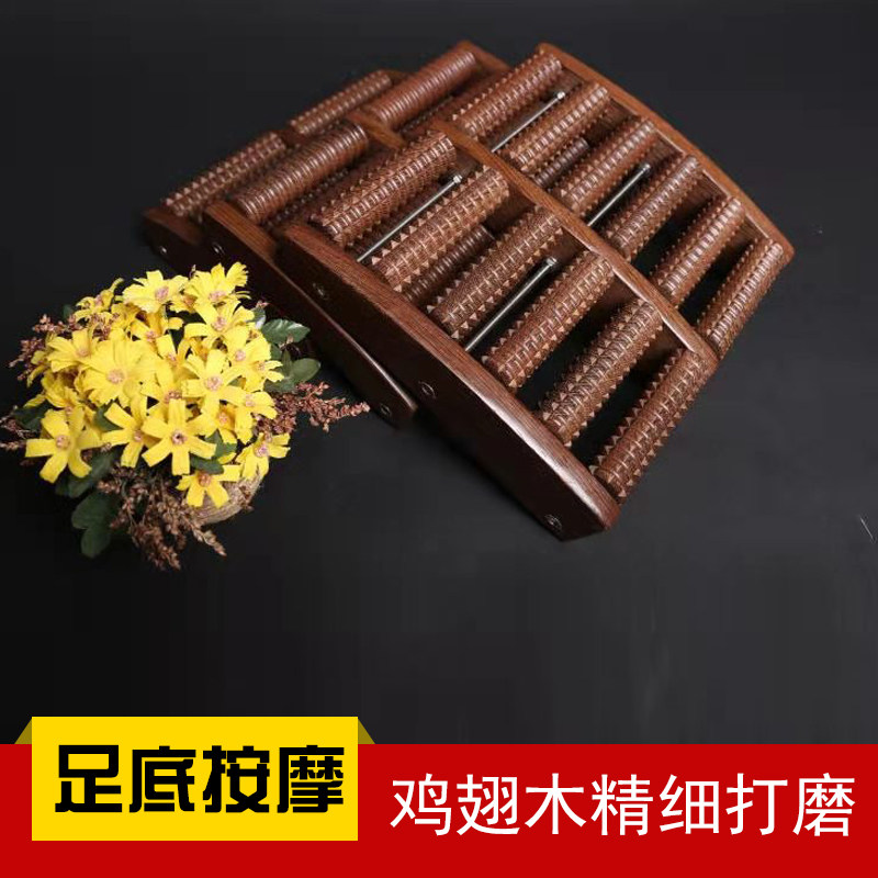 鸡翅木足底按摩器足疗机木质滚轮家用脚底穴位按摩器足部穴位搓排