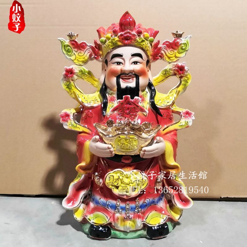 包邮陶瓷站财神爷神像16~18寸 真金彩绘生意招财神像摆件开业礼品