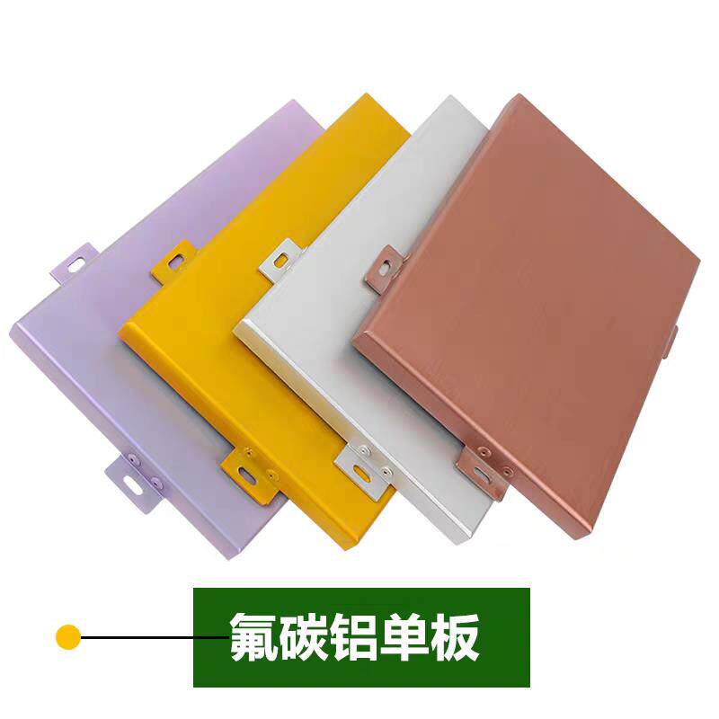 造型冲孔铝单板定制幕墙门头雕花吊顶氟碳木纹穿孔铝板外内墙厂家