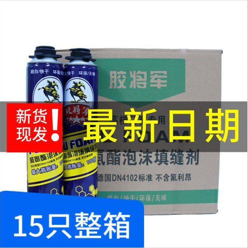 发泡胶泡沫胶填缝剂门窗聚氨酯高粘度建筑用门缝填充膨胀密封防水
