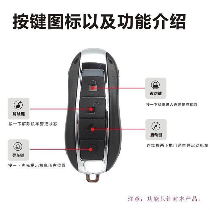 摩托车防盗器报警器遥控启动熄火双闪静音自动上锁踏板男装报警器