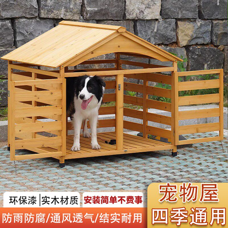 户外实木大型犬四季通用狗窝猫窝狗笼泰迪狗窝狗舍防雨防水狗房子