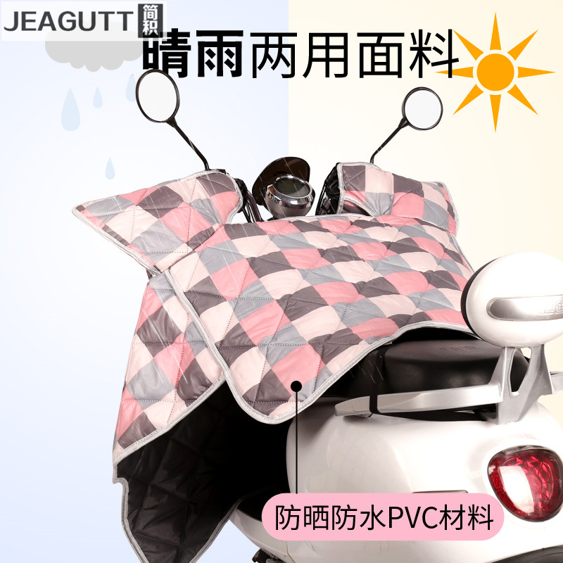 电动摩托车挡风被春秋四季通用双面防水防风罩电瓶车冬季加绒加厚