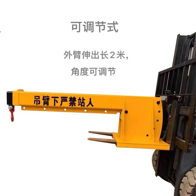 堆高机伸缩吊臂堆高机起重吊臂堆高机属具堆高机吊具堆高机增高吊