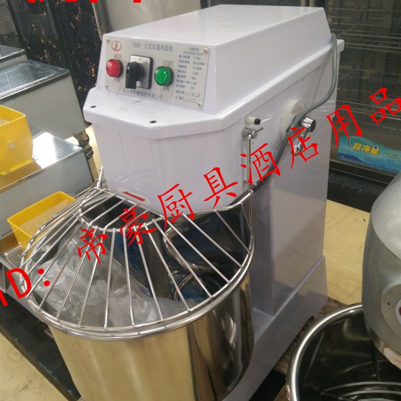 力丰H20/H30L和面机商用揉面机双速打面机50/36/25斤搅拌面机双动