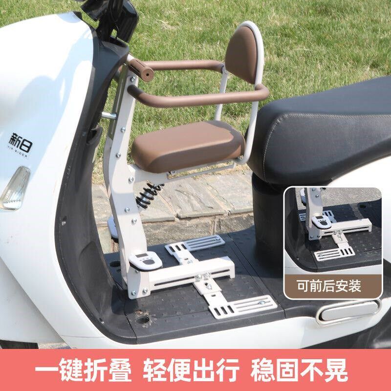 电动车儿童座椅可折叠电瓶车前置宝宝安全车座踏板摩托车通用坐椅