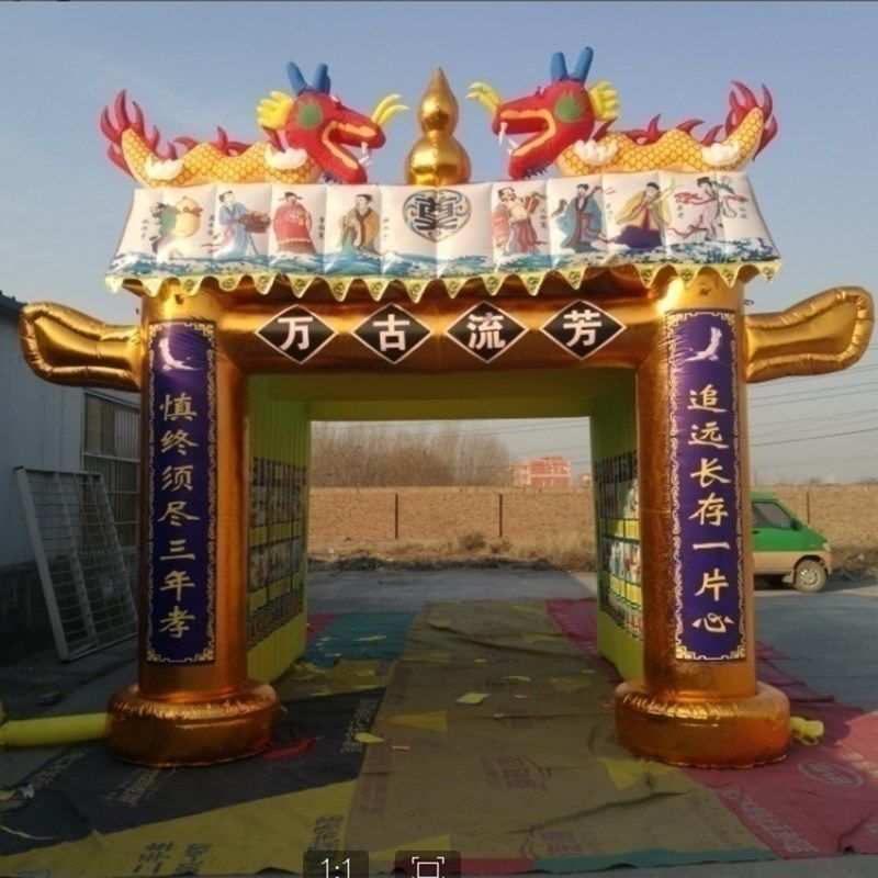 黑白蓝红白事充气灵棚帐篷拱门气模丧事灵堂牌坊门庭布置用品定制
