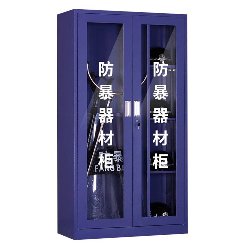 防暴器材柜 学校幼儿园反恐器械 装备玻璃柜 安保应急物业盾牌柜