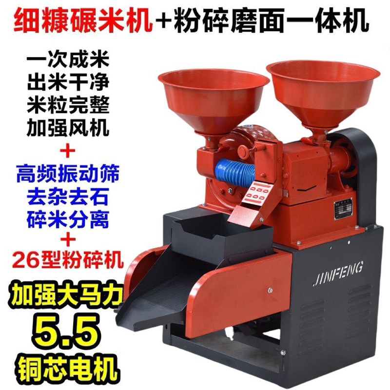 碾米机打米机小型家用商用精米胚芽米细糠自动稻谷脱壳机磨粉碎机