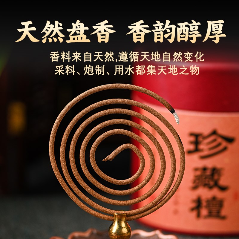 纯正天然芽庄沉香印度老山檀香盘香家用室内净化熏香上供礼佛安神