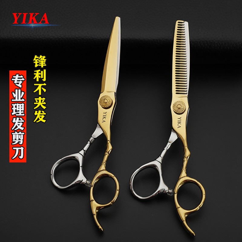 专业理发剪刀发型师美发剪刀打薄剪子无痕牙剪平剪刘海家用剪头发