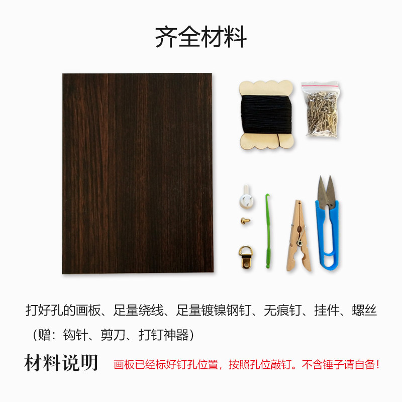 原创猫钉子绕线画 创意情侣生日礼品纱线弦丝画diy手工制作装饰画