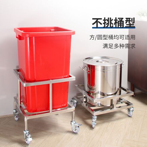 加厚不锈钢桶架高锅车带轮厨房底座保温桶方形支架商用可移动推车